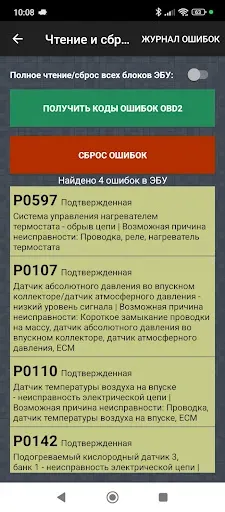 Скриншот 4 — OliviaDrive OBD2 Car Scanner
