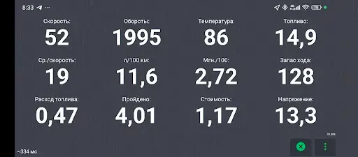 Скриншот 6 — OliviaDrive OBD2 Car Scanner