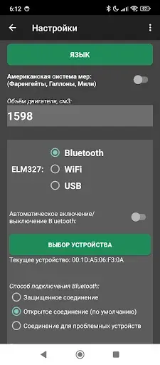Скриншот 7 — OliviaDrive OBD2 Car Scanner
