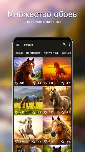 Скриншот 2 — Обои с лошадьми PRO