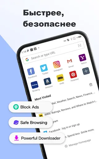 Скриншот 1 — Fiery Browser - Fast & Private