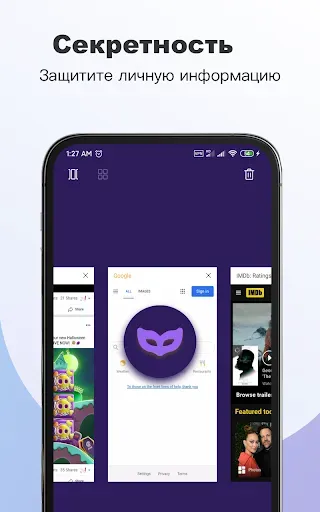 Скриншот 4 — Fiery Browser - Fast & Private
