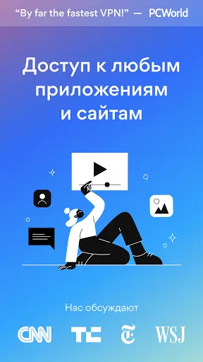 Скриншот 1 — HotspotShield VPN & Wifi Proxy