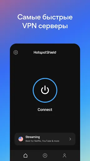 Скриншот 2 — HotspotShield VPN & Wifi Proxy