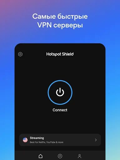 Скриншот 7 — HotspotShield VPN & Wifi Proxy