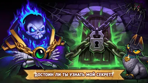 Скриншот 1 — Mage's Secret: Monster Merge