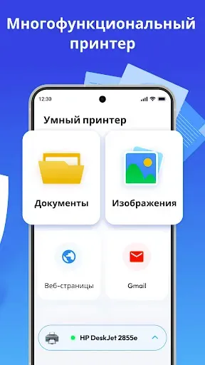 Скриншот 3 — Печати: Принтер Документов