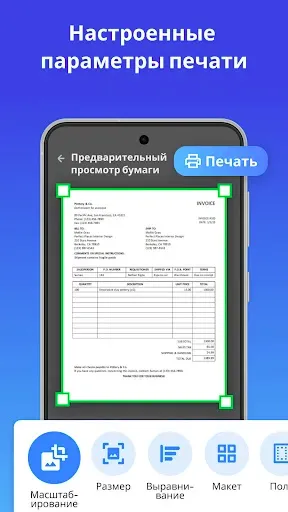 Скриншот 4 — Печати: Принтер Документов