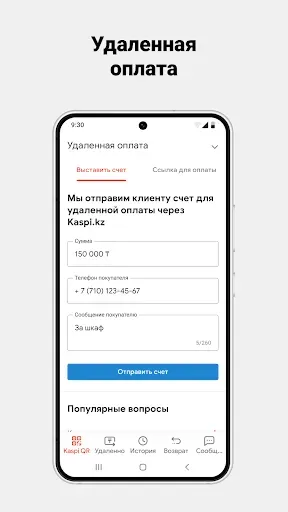 Скриншот 3 — Kaspi Pay
