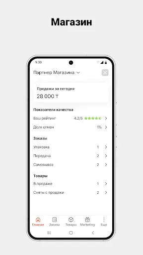Скриншот 4 — Kaspi Pay