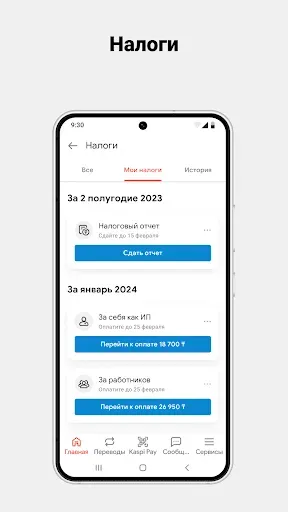 Скриншот 6 — Kaspi Pay