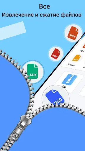 Скриншот 1 — Zipunzip Читатель файлов