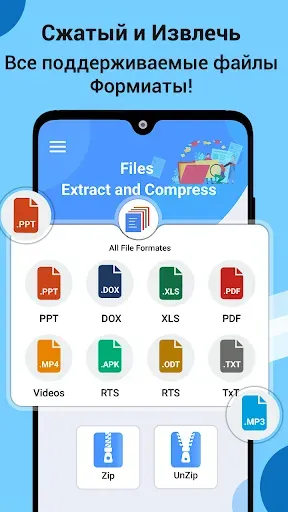 Скриншот 3 — Zipunzip Читатель файлов