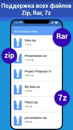 Скриншот 5 — Zipunzip Читатель файлов