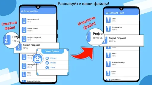 Скриншот 8 — Zipunzip Читатель файлов