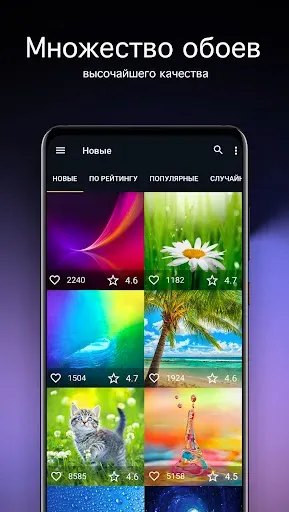 Скриншот 1 — Обои для Huawei 4K (Хуавей)
