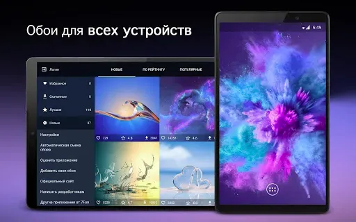Скриншот 5 — Обои для Huawei 4K (Хуавей)