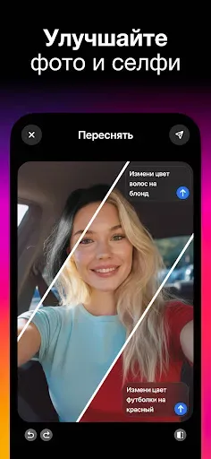 Скриншот 2 — ReShoot: ИИ фоторедактор