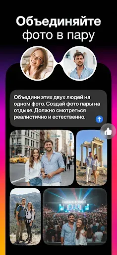 Скриншот 3 — ReShoot: ИИ фоторедактор