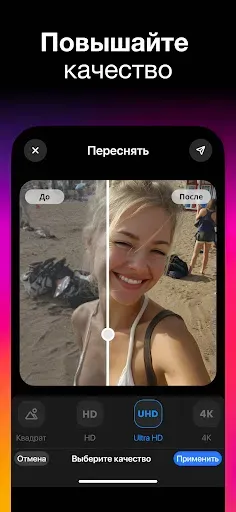 Скриншот 6 — ReShoot: ИИ фоторедактор