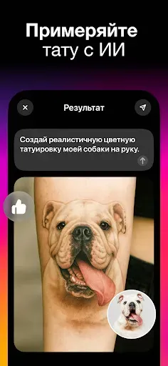 Скриншот 7 — ReShoot: ИИ фоторедактор