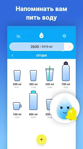 Скриншот 1 — Напоминание пить воду
