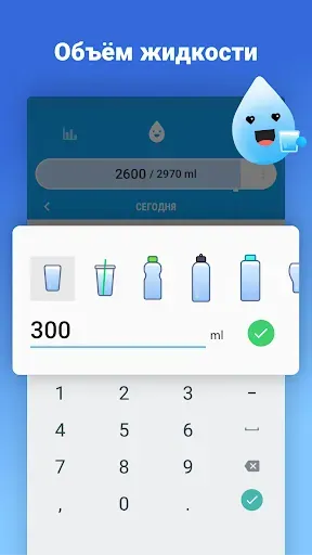 Скриншот 4 — Напоминание пить воду