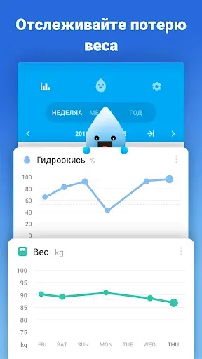 Скриншот 5 — Напоминание пить воду