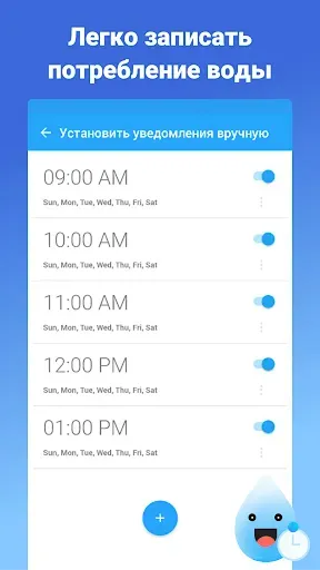 Скриншот 6 — Напоминание пить воду