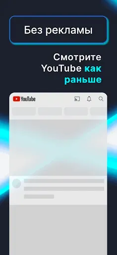 Скриншот 2 — HyperTube - ускорение Ютуба