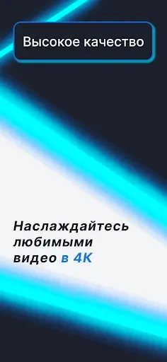 Скриншот 4 — HyperTube - ускорение Ютуба