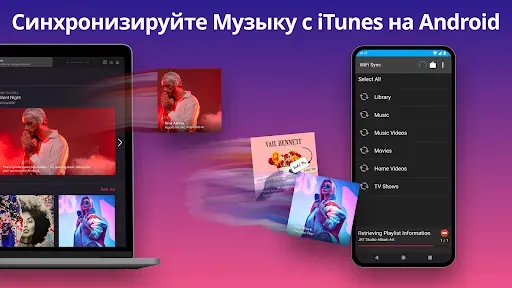Скриншот 1 — iSyncr: ITunes, чтобы Android