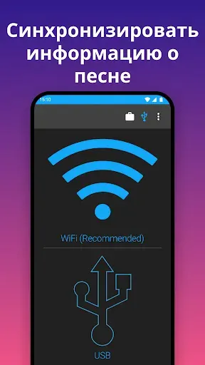 Скриншот 3 — iSyncr: ITunes, чтобы Android
