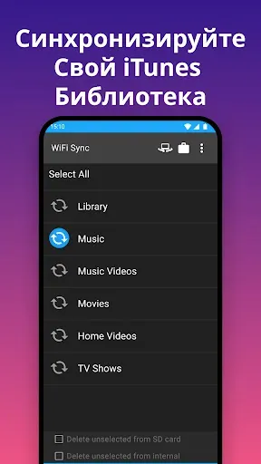 Скриншот 4 — iSyncr: ITunes, чтобы Android