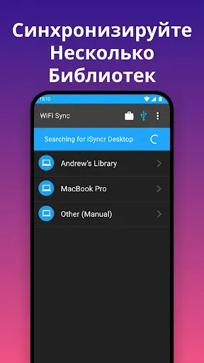 Скриншот 7 — iSyncr: ITunes, чтобы Android
