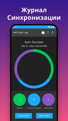 Скриншот 8 — iSyncr: ITunes, чтобы Android