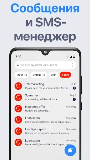 Скриншот 3 — ViewCaller ID Звонящего & Блок
