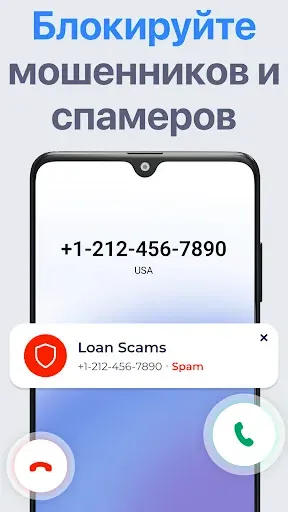 Скриншот 4 — ViewCaller ID Звонящего & Блок