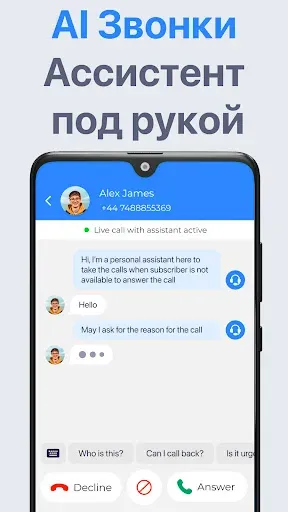 Скриншот 5 — ViewCaller ID Звонящего & Блок
