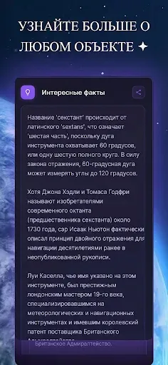 Скриншот 3 — Определитель Всего: ID по Фото