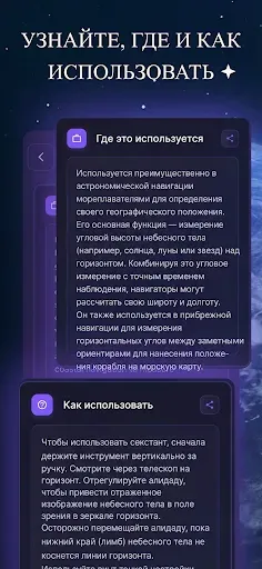 Скриншот 4 — Определитель Всего: ID по Фото