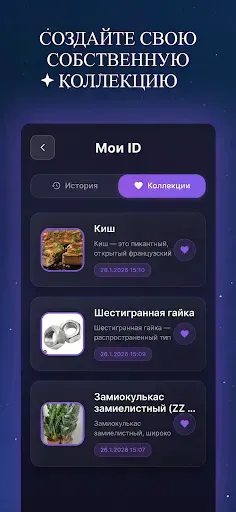 Скриншот 5 — Определитель Всего: ID по Фото