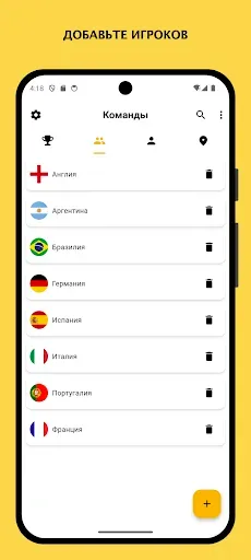 Скриншот 2 — Winner – Созданию турниров