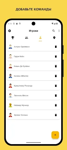 Скриншот 3 — Winner – Созданию турниров