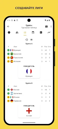 Скриншот 4 — Winner – Созданию турниров