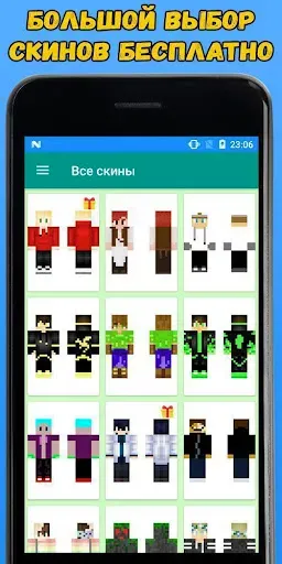 Скриншот 2 — Скины Мальчиков для Майнкрафта
