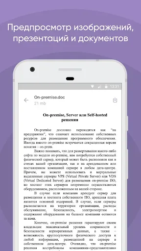 Скриншот 2 — Dialog Enterprise