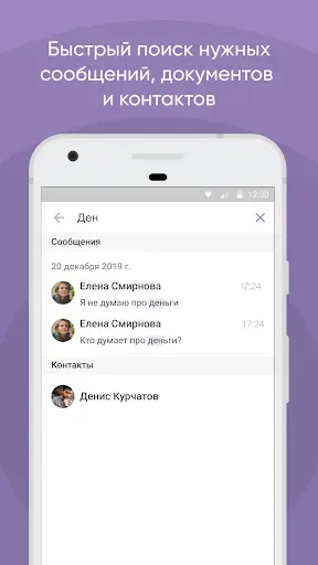 Скриншот 3 — Dialog Enterprise