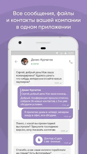 Скриншот 5 — Dialog Enterprise