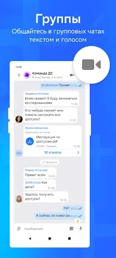 Скриншот 1 — Dialog+